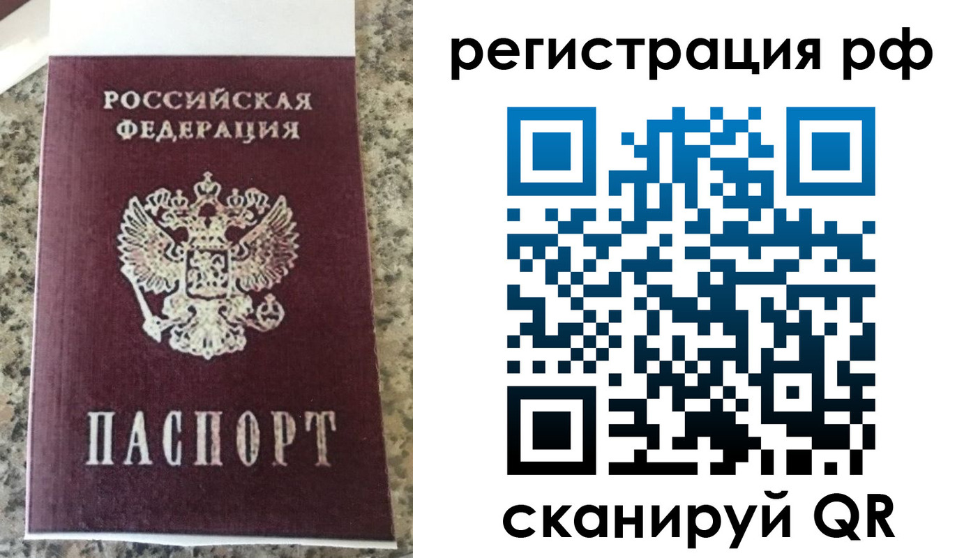 временная регистрация в Лесном