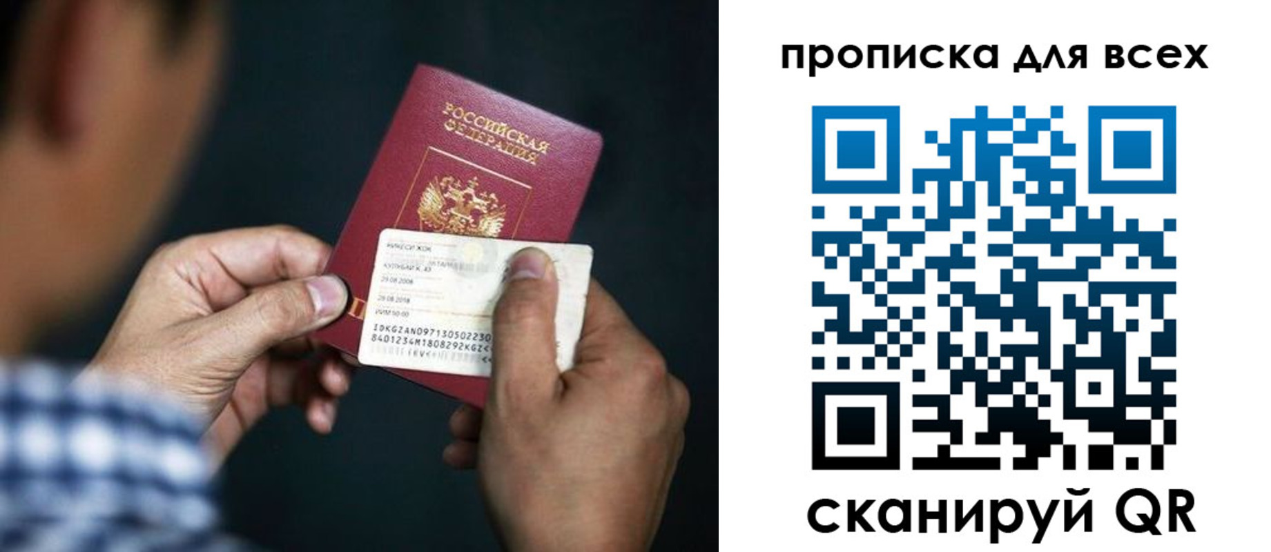 временная регистрация адрес в Лесном