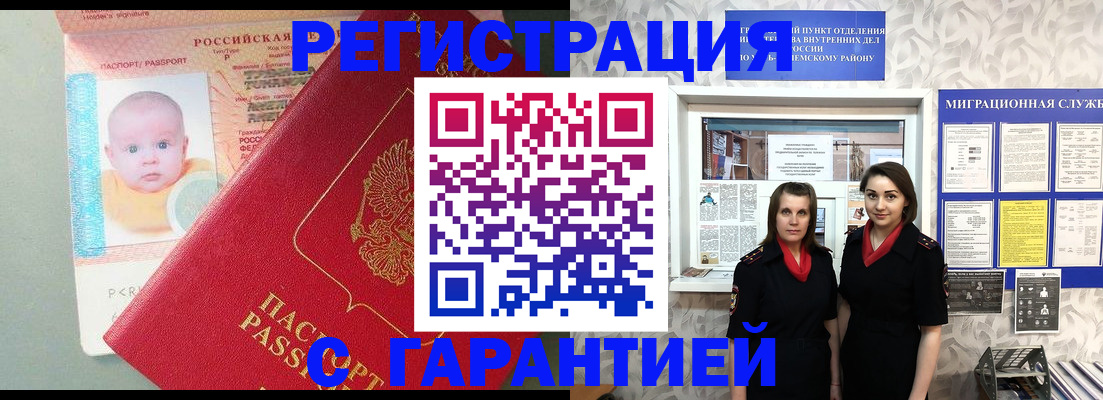 прописка для кредита в Лесном
