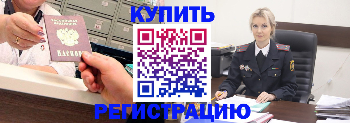 прописка поиск в Лесном