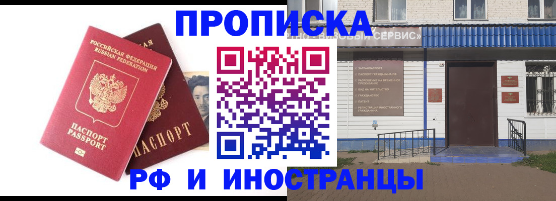 прописка для школы в Лесном