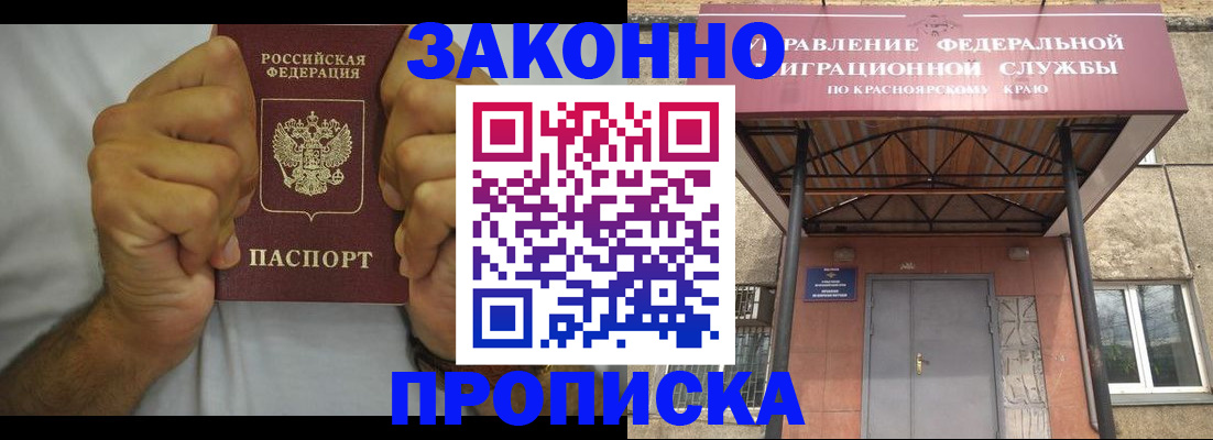 прописка в квартире в Лесном