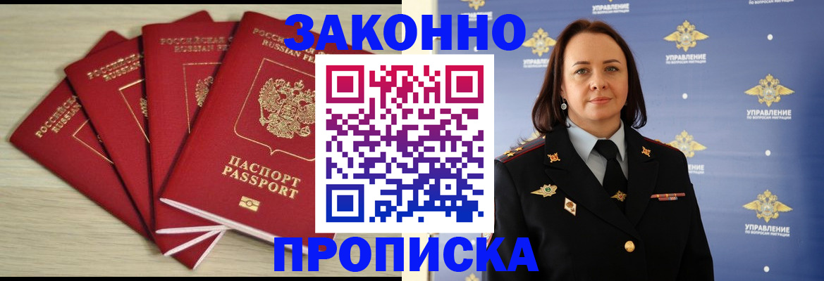 временная регистрация поиск в Лесном