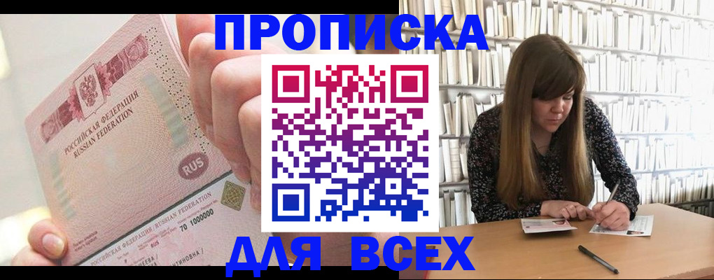 временная регистрация гарантия в Лесном