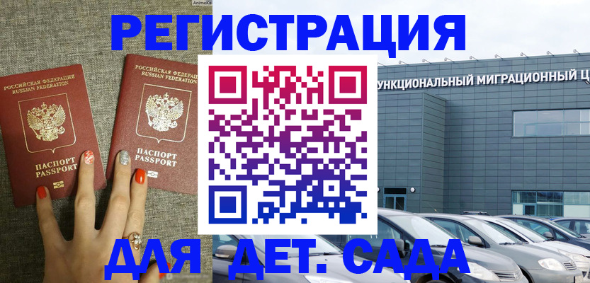 прописка для кредита в Лесном