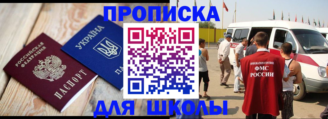 прописка регистрация в Лесном