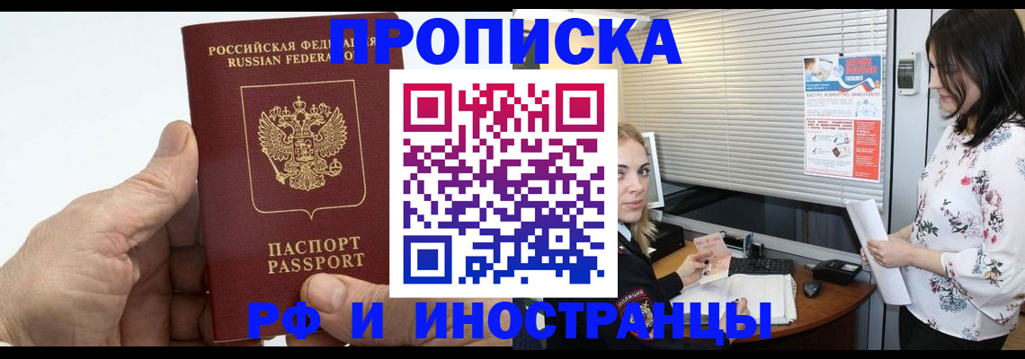 временная регистрация недорого в Лесном