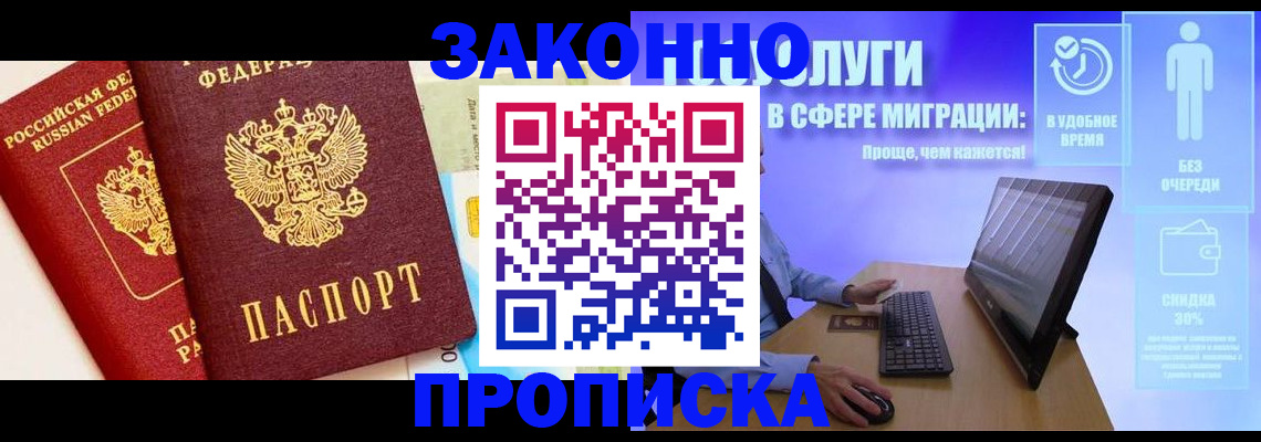 прописка для кредита в Лесном